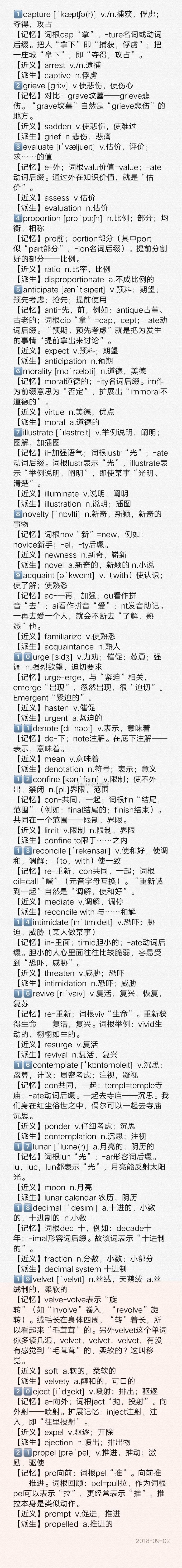 波波每日一講：譚劍波考研英語百日沖刺全程陪伴第二天