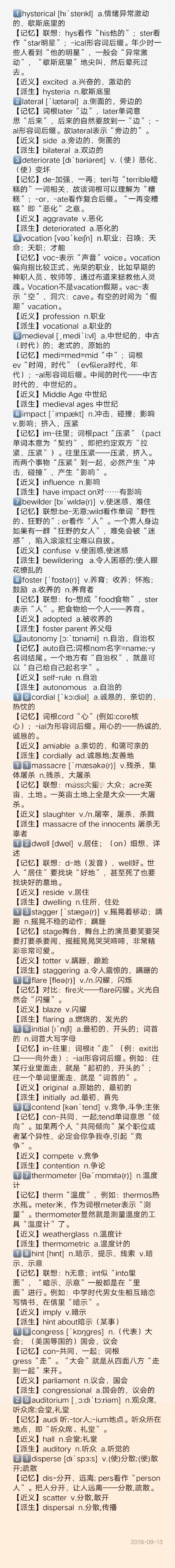 波波每日一講：譚劍波考研英語百日沖刺全程陪伴第十三天