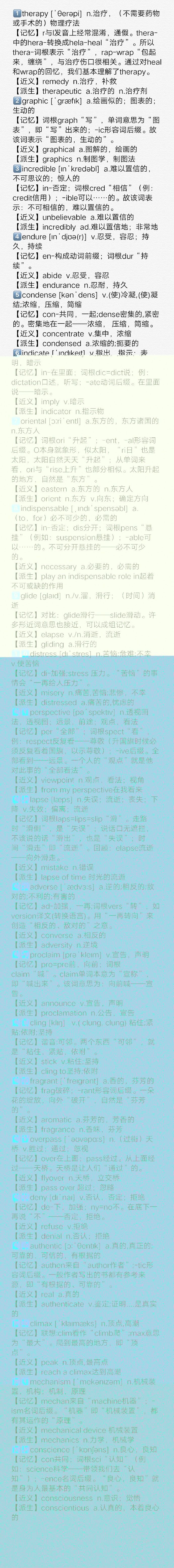 波波每日一講：譚劍波考研英語百日沖刺全程陪伴第十四天