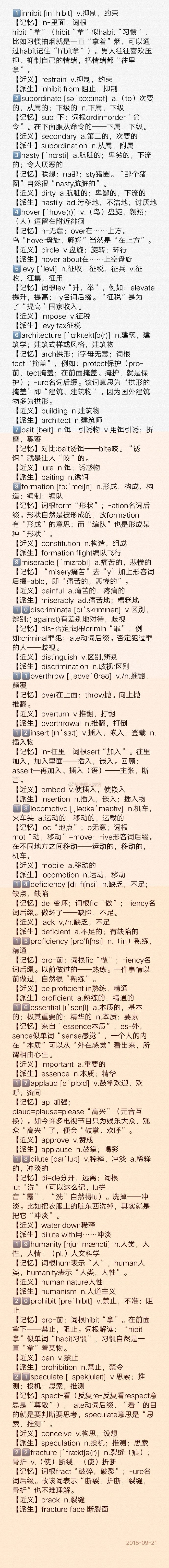 波波每日一講：譚劍波考研英語百日沖刺全程陪伴第二十一天