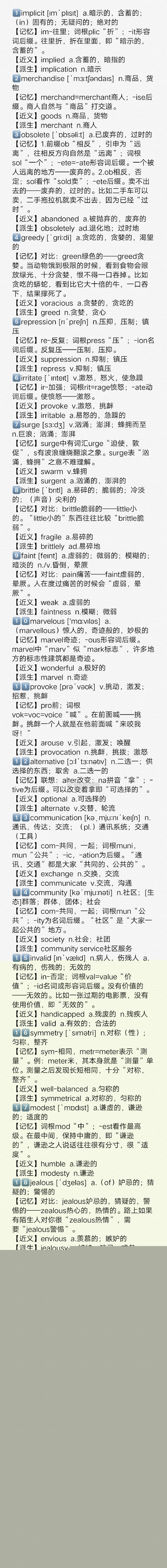 波波每日一講：譚劍波考研英語百日沖刺全程陪伴第二十二天