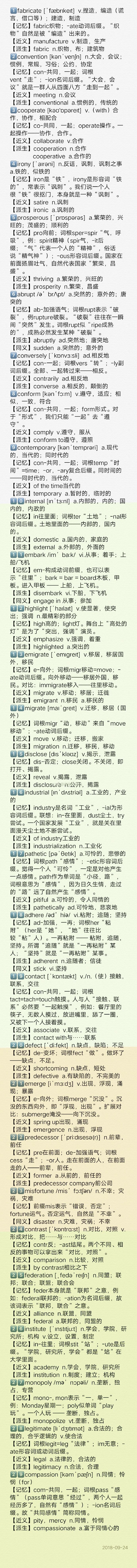 波波每日一講：譚劍波考研英語百日沖刺全程陪伴第二十四天