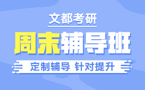 推薦課程-周末