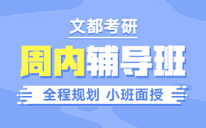 推薦課程-周內